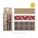 BGM Washi Tape szett, 3 db - Barna
